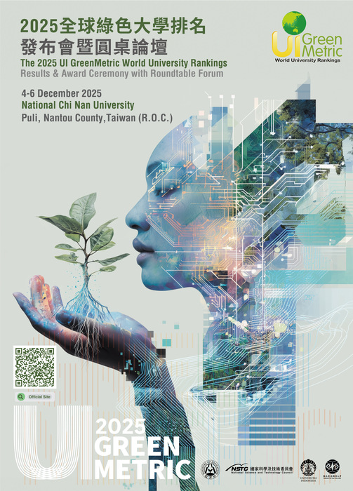 【其他大學】【國立暨南國際大學】2025全球綠色大學排名發布會暨圓桌論壇圖片